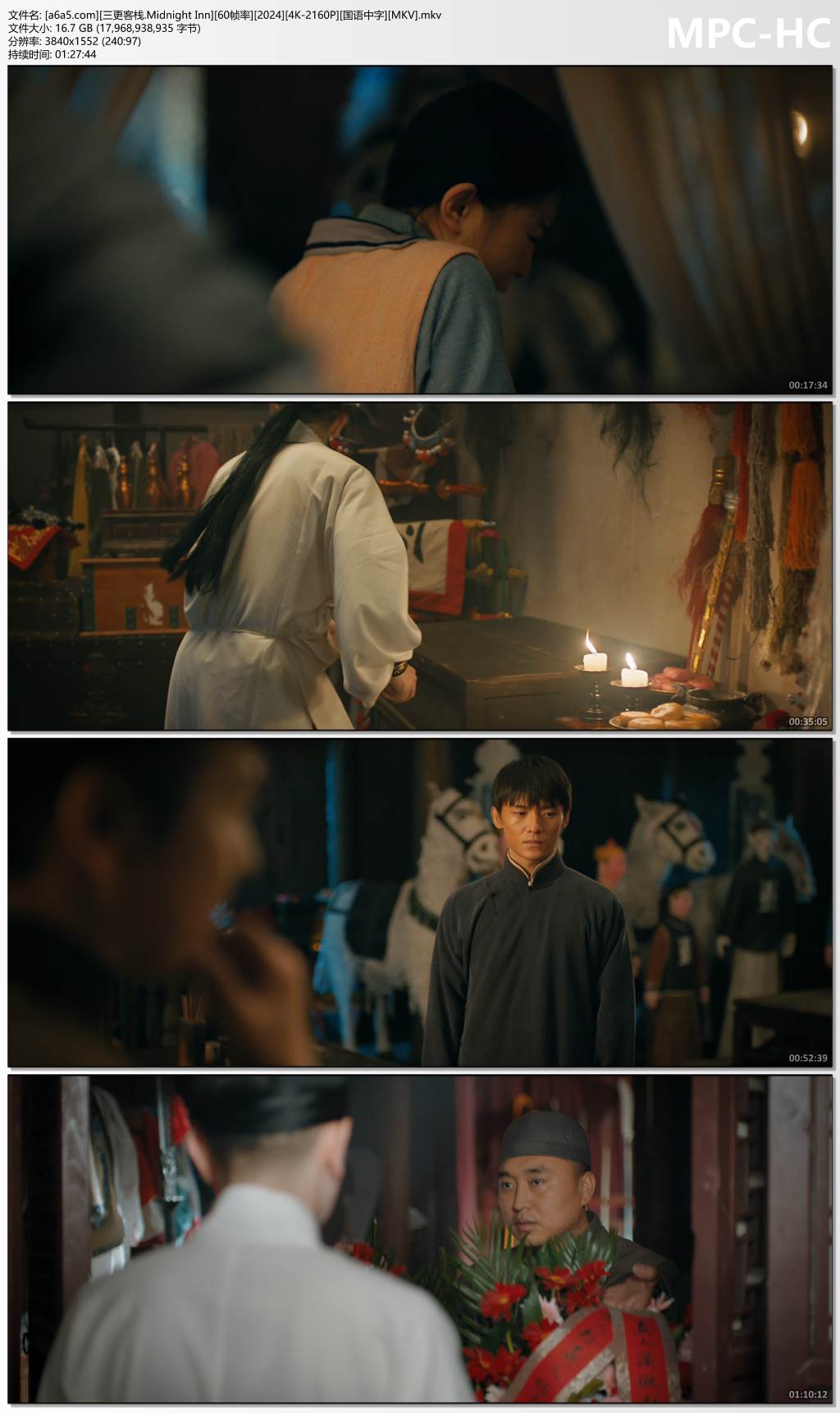 [a6a5.com][三更客栈.Midnight Inn][60帧率][2024][4K-2160P][国语中字][MKV].mkv_thumbs.jpg