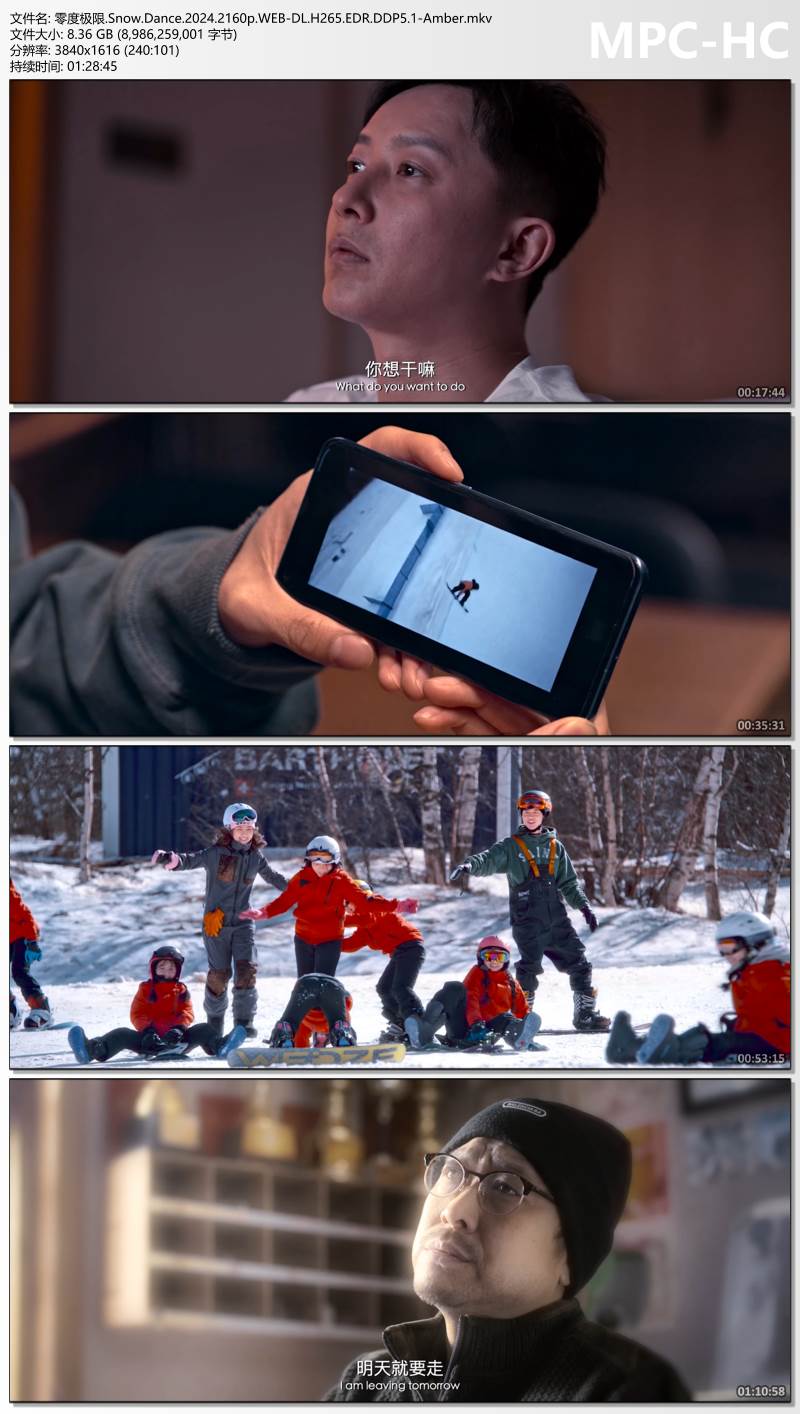 零度极限.Snow.Dance.2024.2160p.WEB-DL.H265.EDR.DDP5.1-Amber.mkv_thumbs.jpg