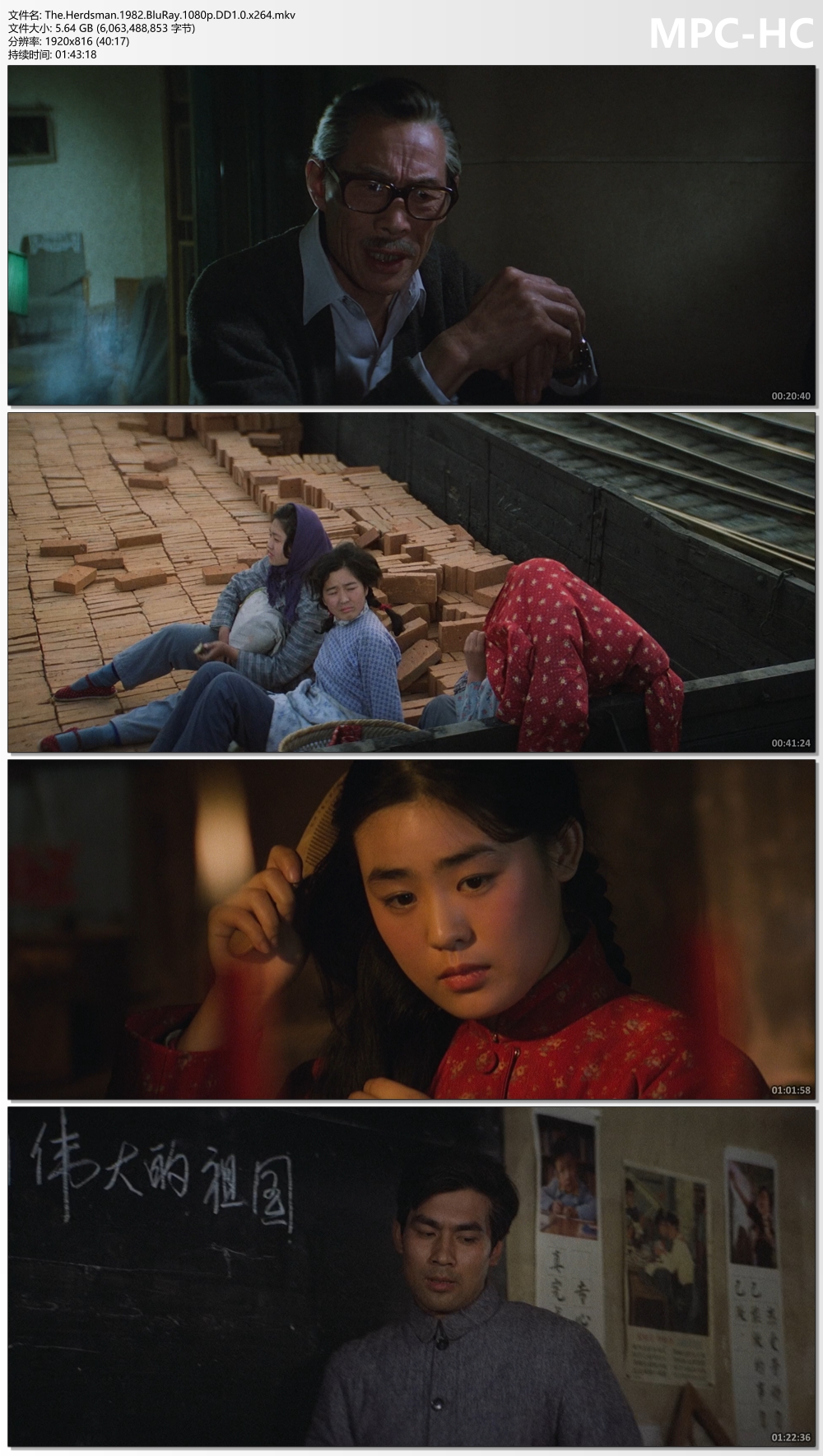 The.Herdsman.1982.BluRay.1080p.DD1.0.x264.mkv_thumbs.jpg