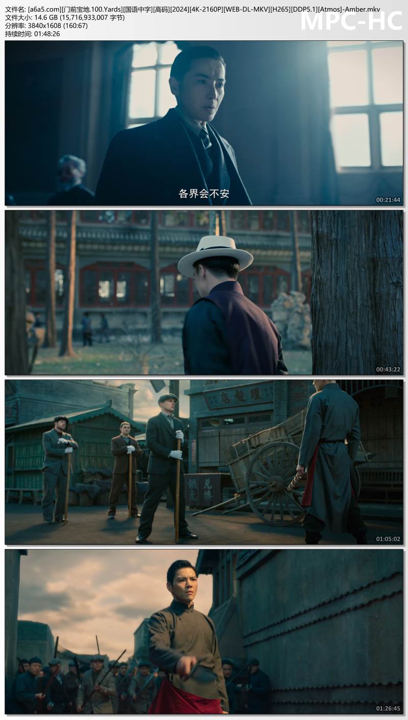 [a6a5.com][门前宝地.100.Yards][国语中字][高码][2024][4K-2160P][WEB-DL-MKV][H265].jpg