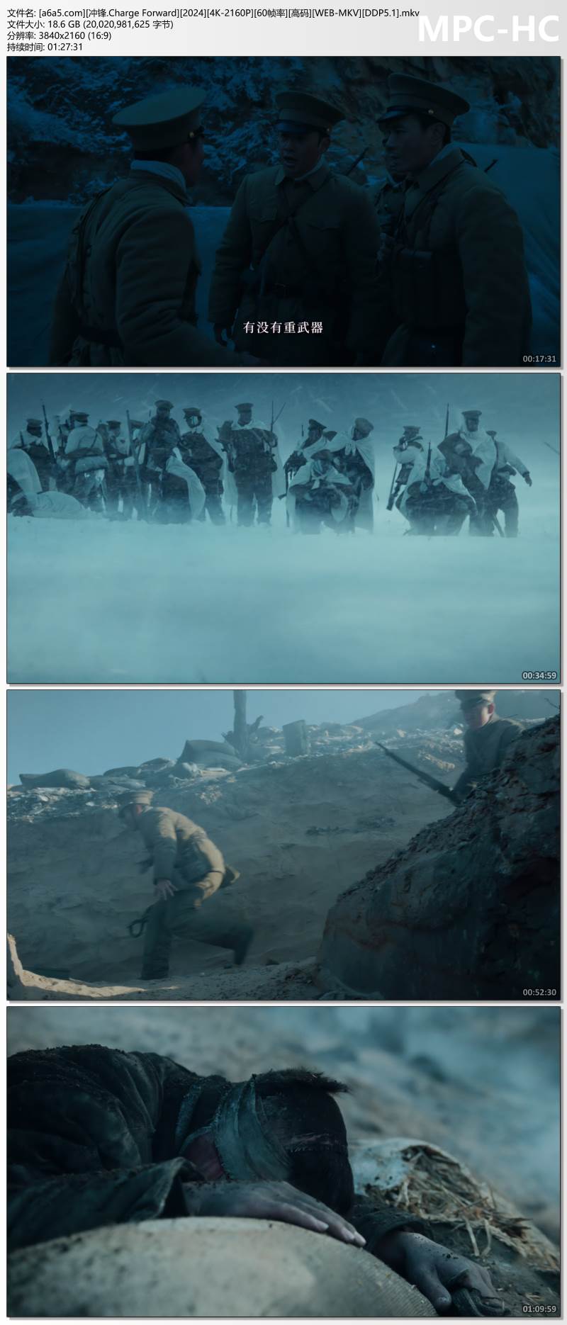 [a6a5.com][冲锋.Charge Forward][2024][4K-2160P][60帧率][高码][WEB-MKV][DDP5.1].m.jpg