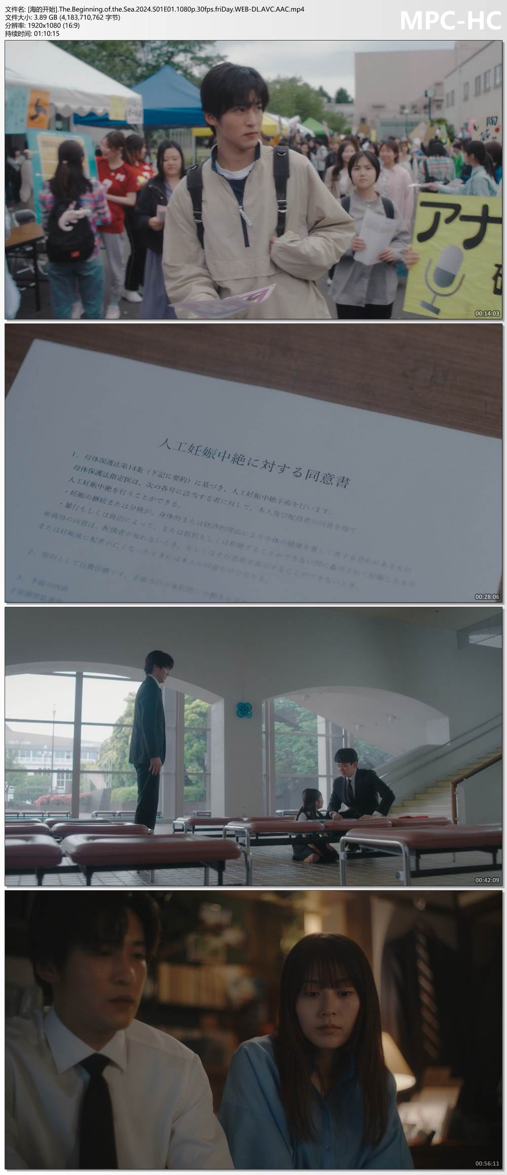 [海的开始].The.Beginning.of.the.Sea.2024.S01E01.1080p.30fps.friDay.WEB-DL.AVC.AA.jpg