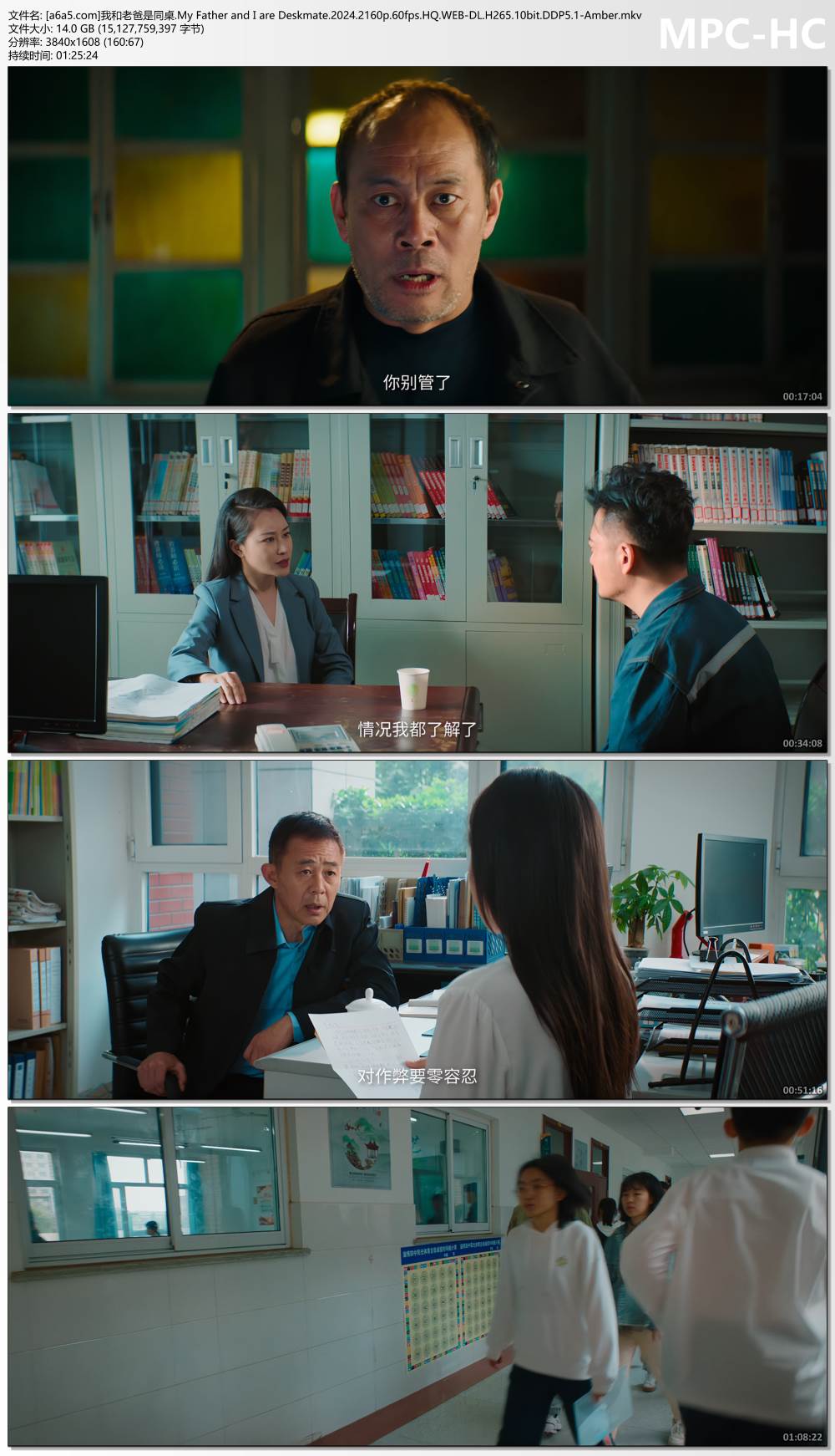 [a6a5.com]我和老爸是同桌.My Father and I are Deskmate.2024.2160p.60fps.HQ.WEB-DL.jpg