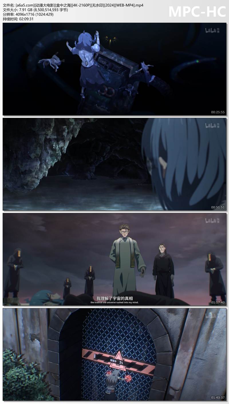 [a6a5.com][动漫大电影][盒中之海][4K-2160P][无水印][2024][WEB-MP4].mp4_thumbs.jpg