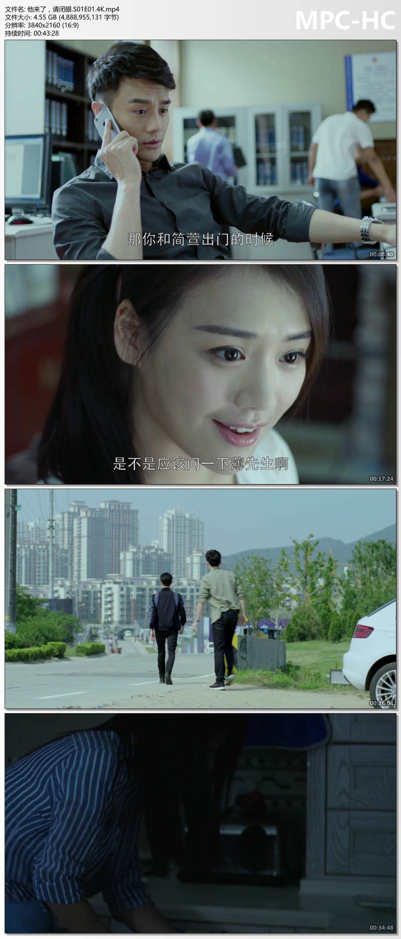 他来了，请闭眼.S01E01.4K.mp4_thumbs.jpg