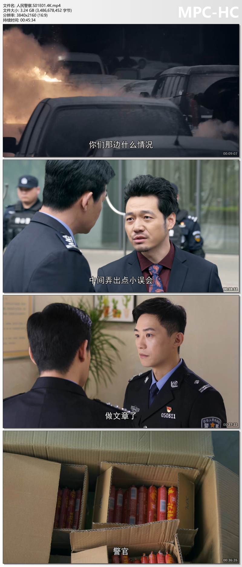 人民警察.S01E03.4K.mp4_thumbs.jpg