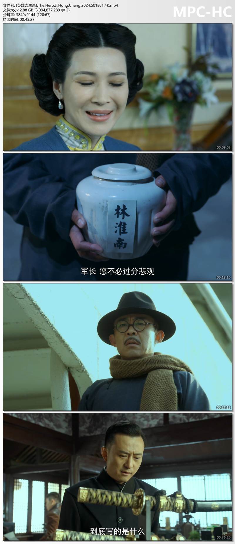 [英雄吉鸿昌].The.Hero.Ji.Hong.Chang.2024.S01E01.4K.mp4_thumbs.jpg