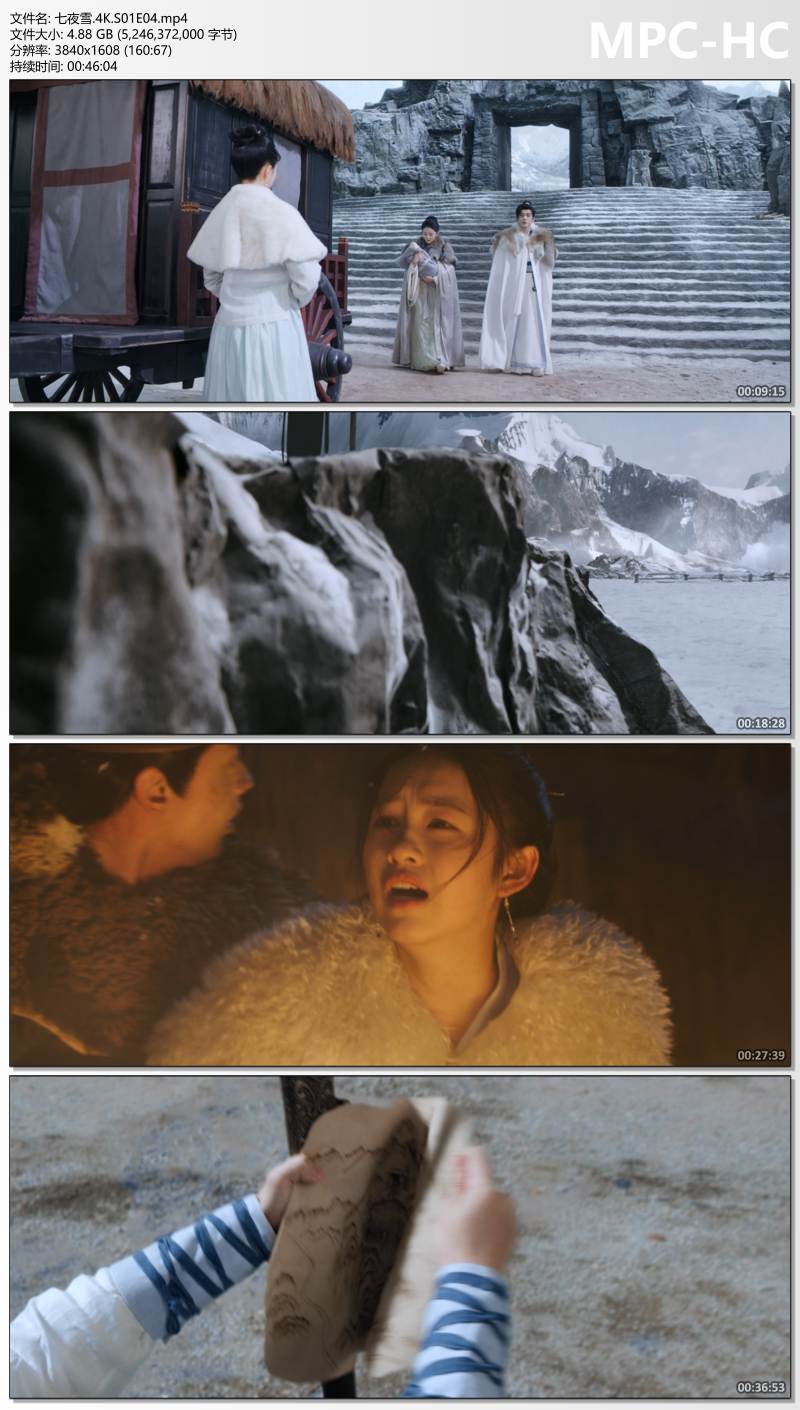 七夜雪.4K.S01E04.mp4_thumbs.jpg