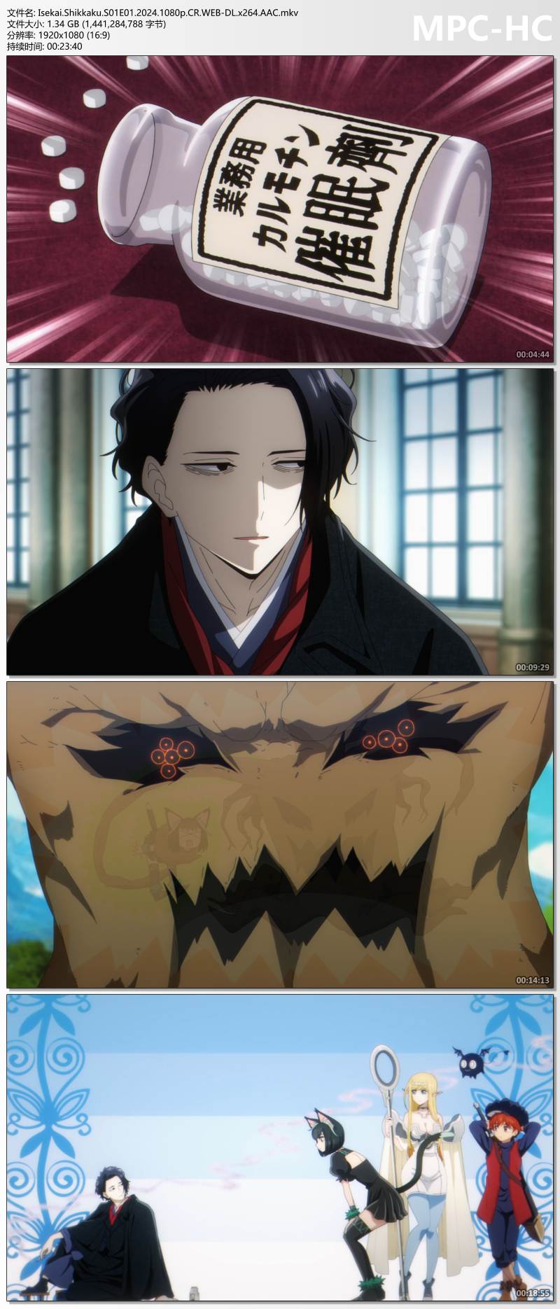 Isekai.Shikkaku.S01E01.2024.1080p.CR.WEB-DL.x264.AAC.mkv_thumbs.jpg
