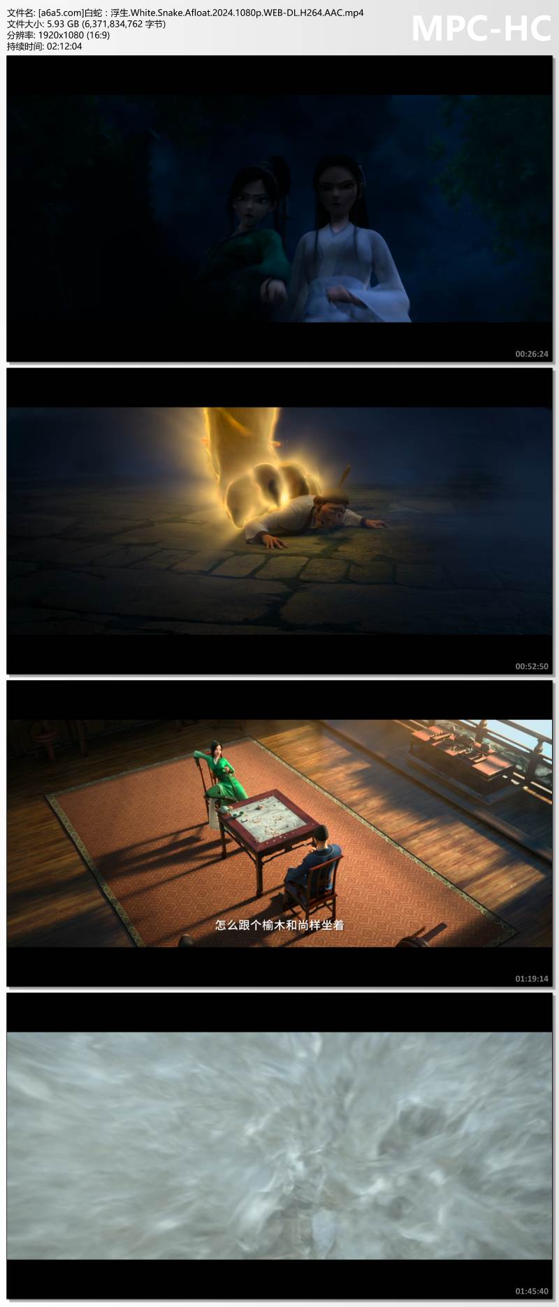 [a6a5.com]白蛇：浮生.White.Snake.Afloat.2024.1080p.WEB-DL.H264.AAC.mp4_thumbs.jpg