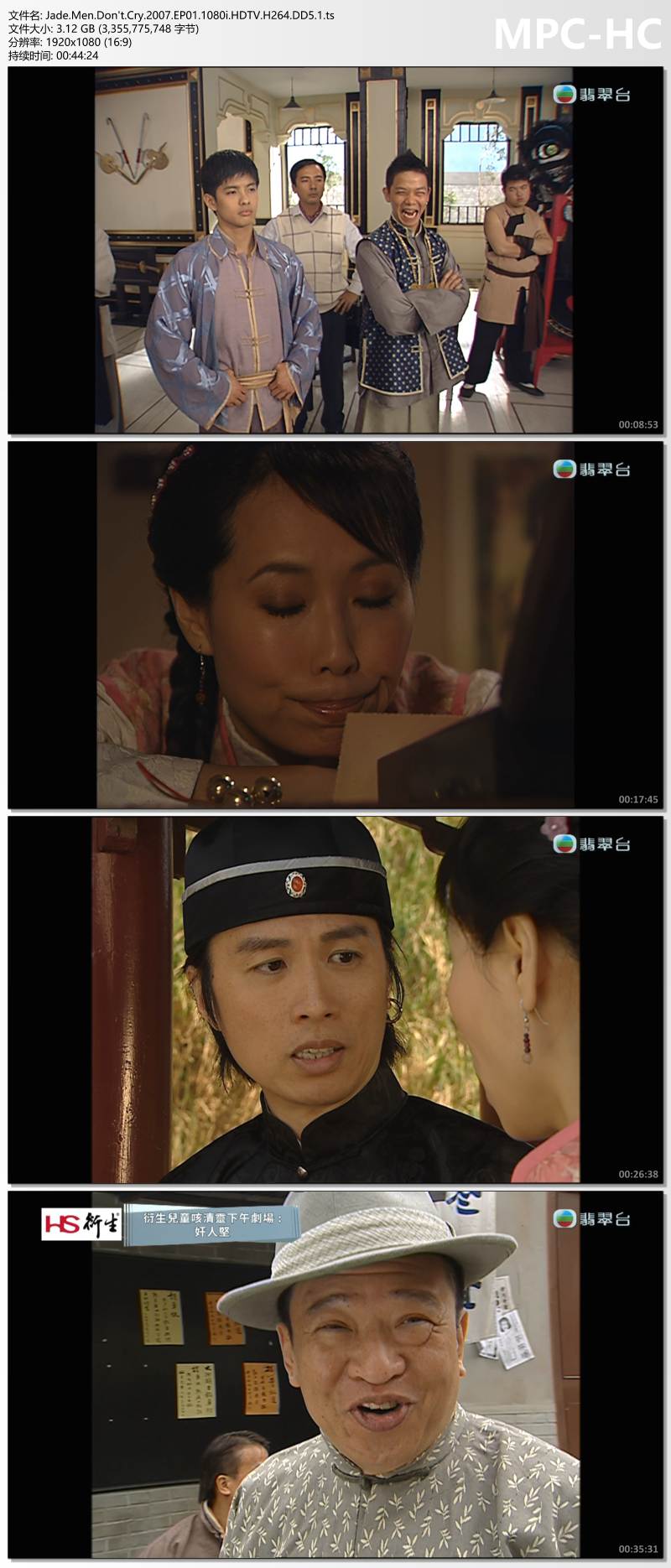 Jade.Men.Don't.Cry.2007.EP01.1080i.HDTV.H264.DD5.1.ts_thumbs.jpg