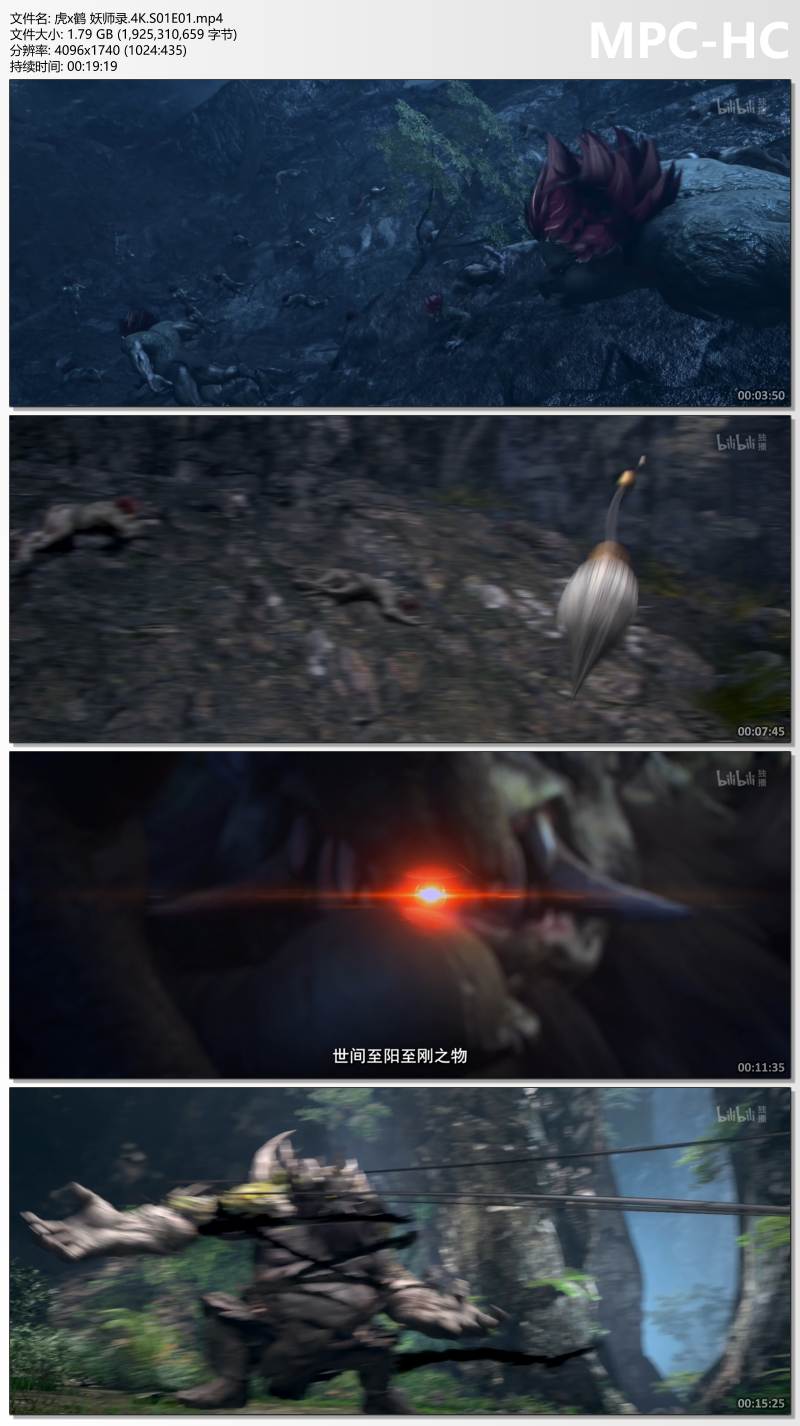 虎x鹤 妖师录.4K.S01E01.mp4_thumbs.jpg