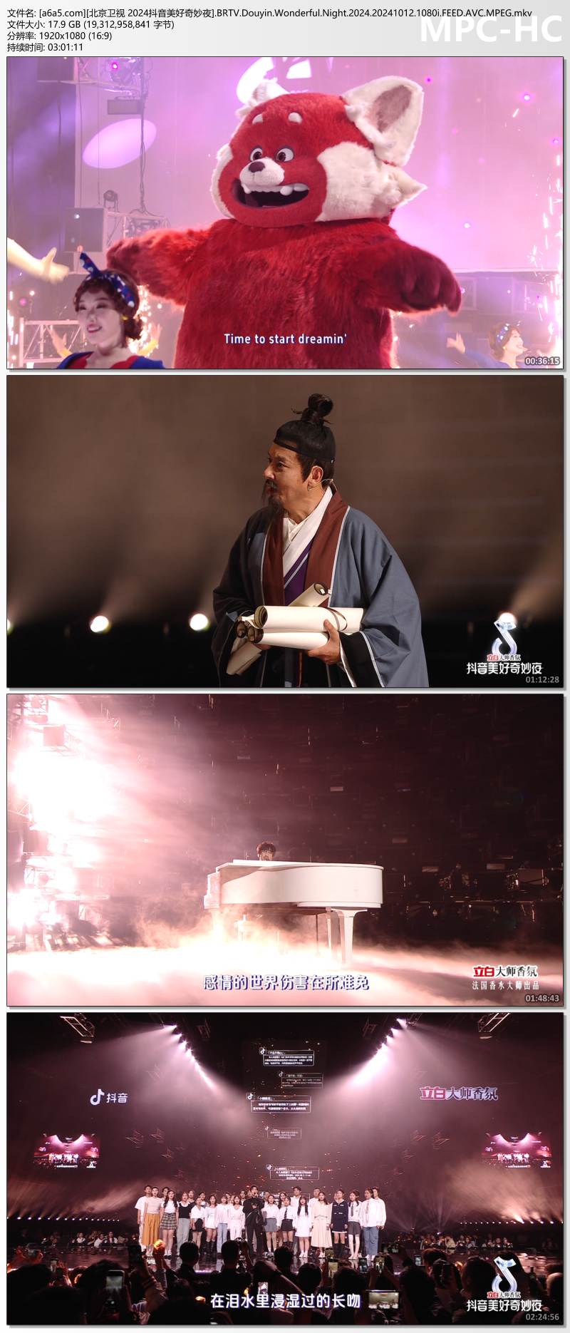 [a6a5.com][北京卫视 2024抖音美好奇妙夜].BRTV.Douyin.Wonderful.Night.2024.2024101.jpg