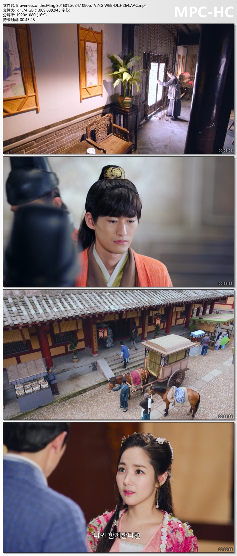 Braveness.of.the.Ming.S01E01.2024.1080p.TVING.WEB-DL.H264.AAC.mp4_thumbs.jpg