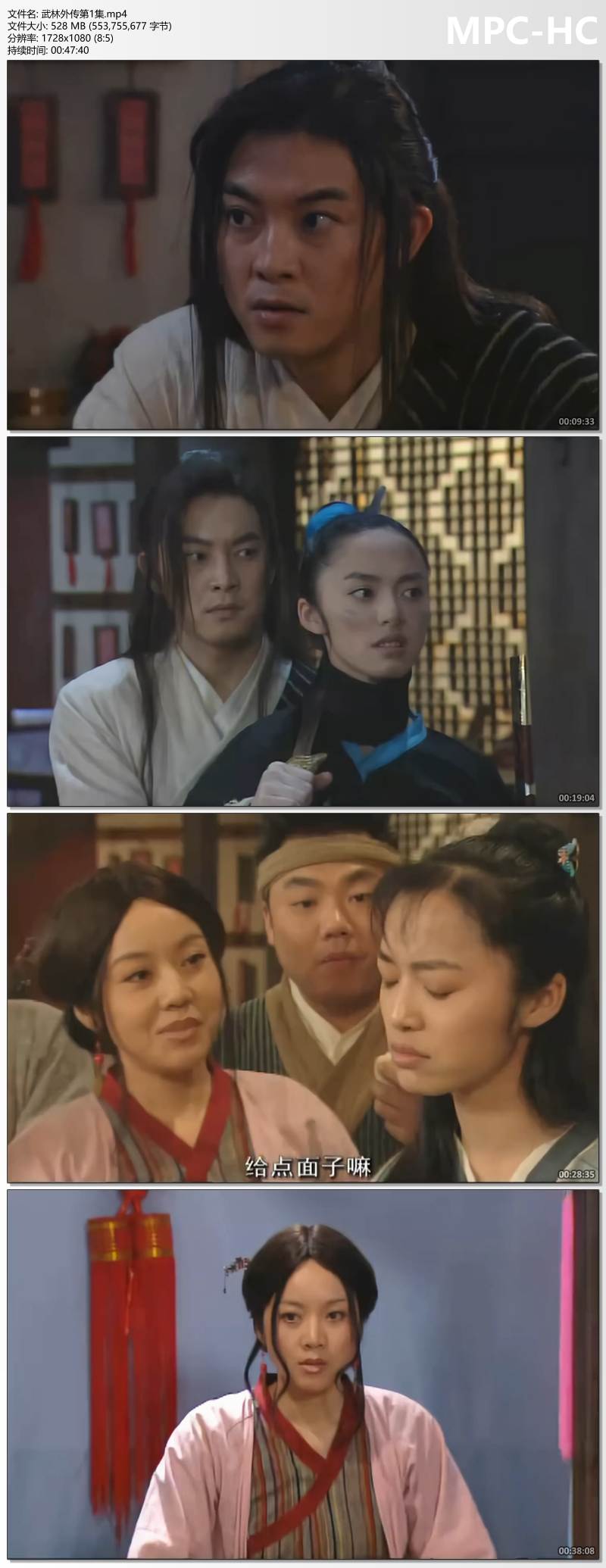武林外传第1集.mp4_thumbs.jpg