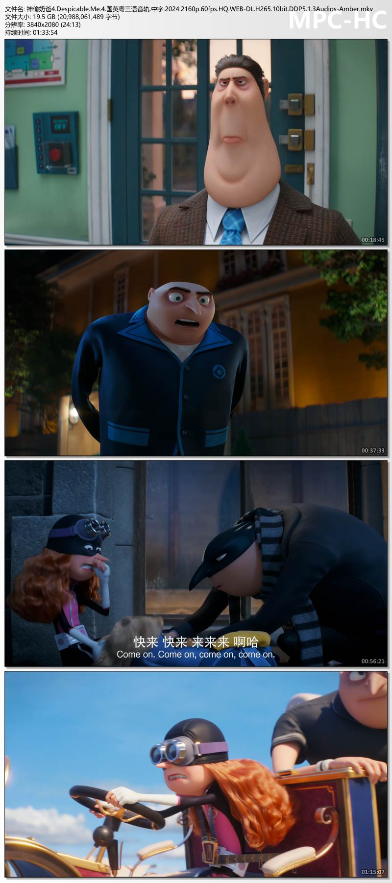神偷奶爸4.Despicable.Me.4.国英粤三语音轨.中字.2024.2160p.60fps.HQ.WEB-DL.H265.10.jpg