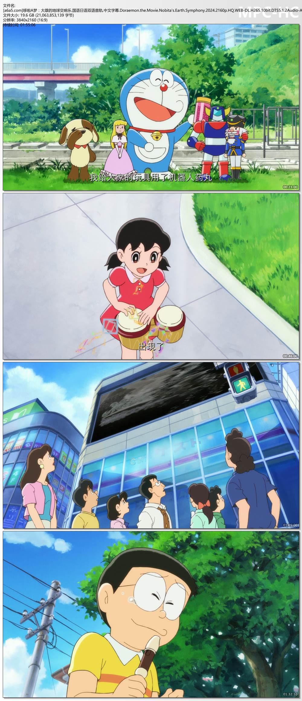 [a6a5.com]哆啦A梦：大雄的地球交响乐.国语日语双语音轨.中文字幕.Doraemon.the.Movie.jpg