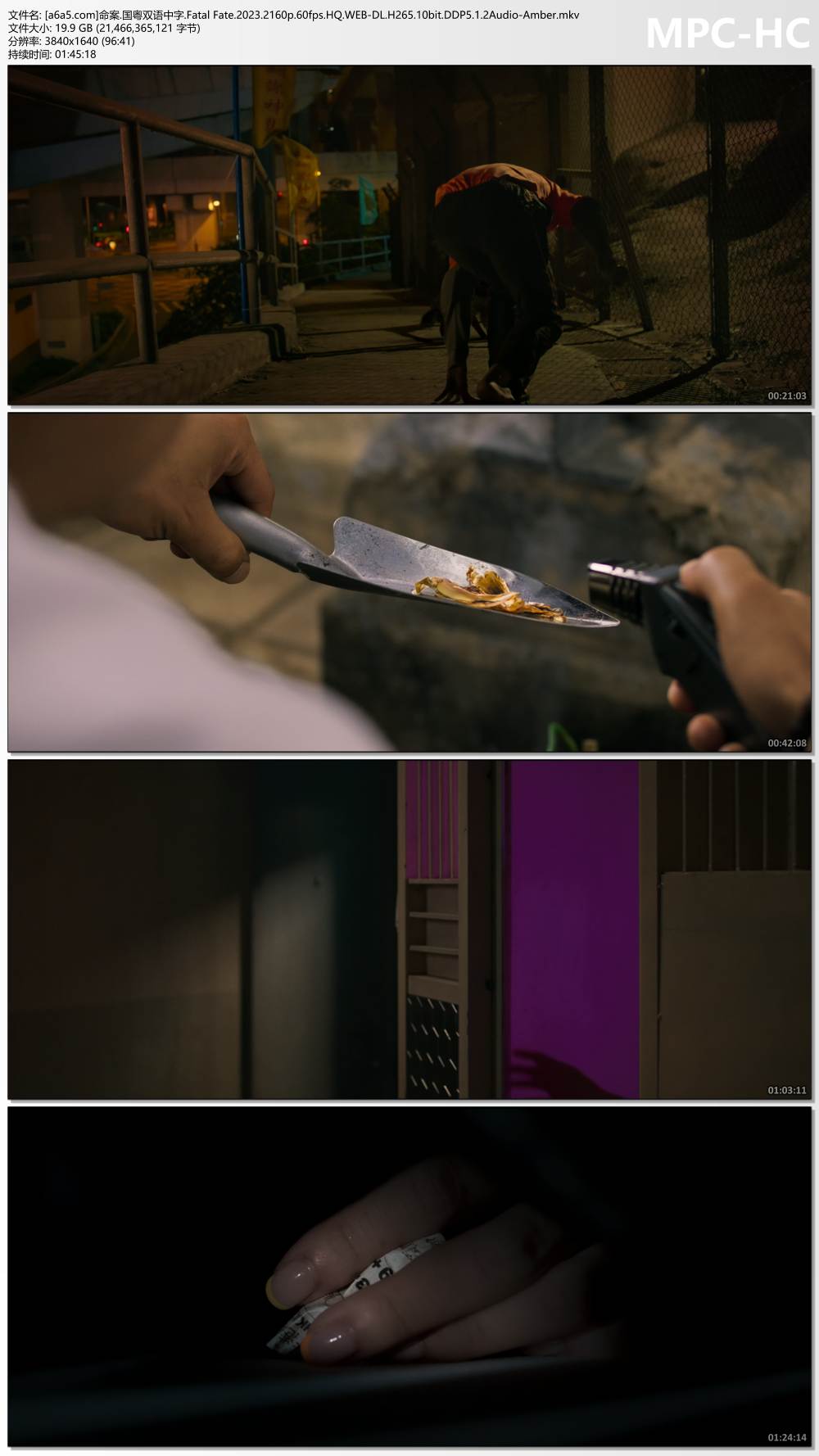 [a6a5.com]命案.国粤双语中字.Fatal Fate.2023.2160p.60fps.HQ.WEB-DL.H265.10bit.DDP.jpg