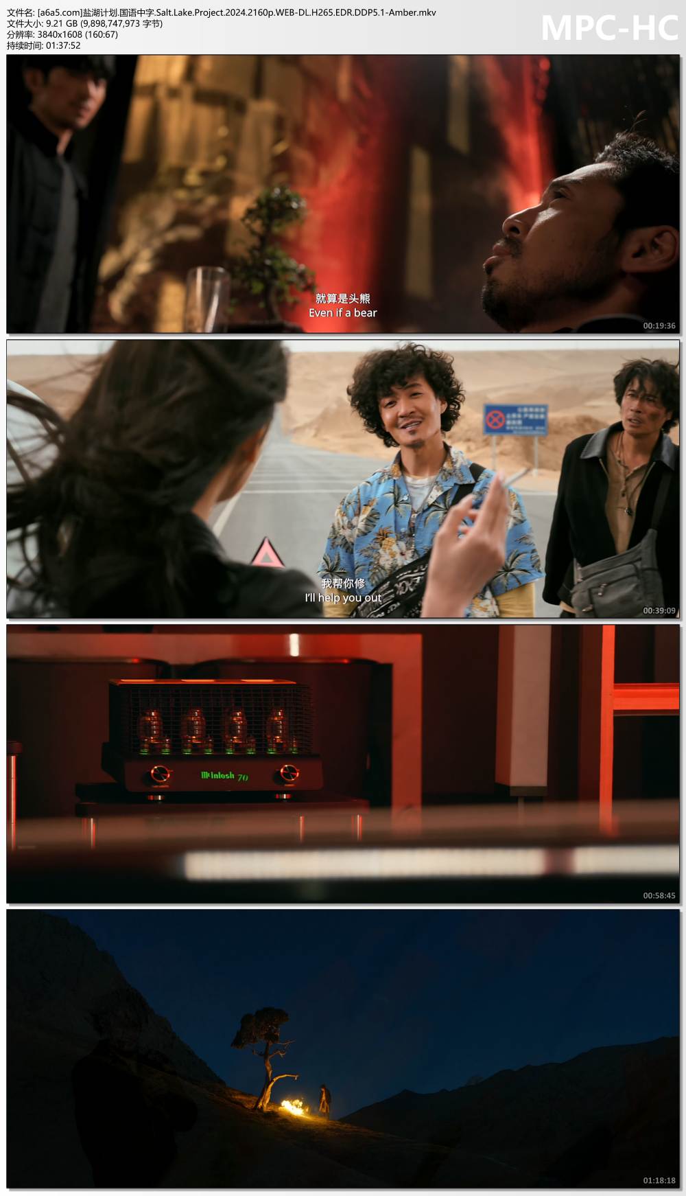 [a6a5.com]盐湖计划.国语中字.Salt.Lake.Project.2024.2160p.WEB-DL.H265.EDR.DDP5.1-.jpg