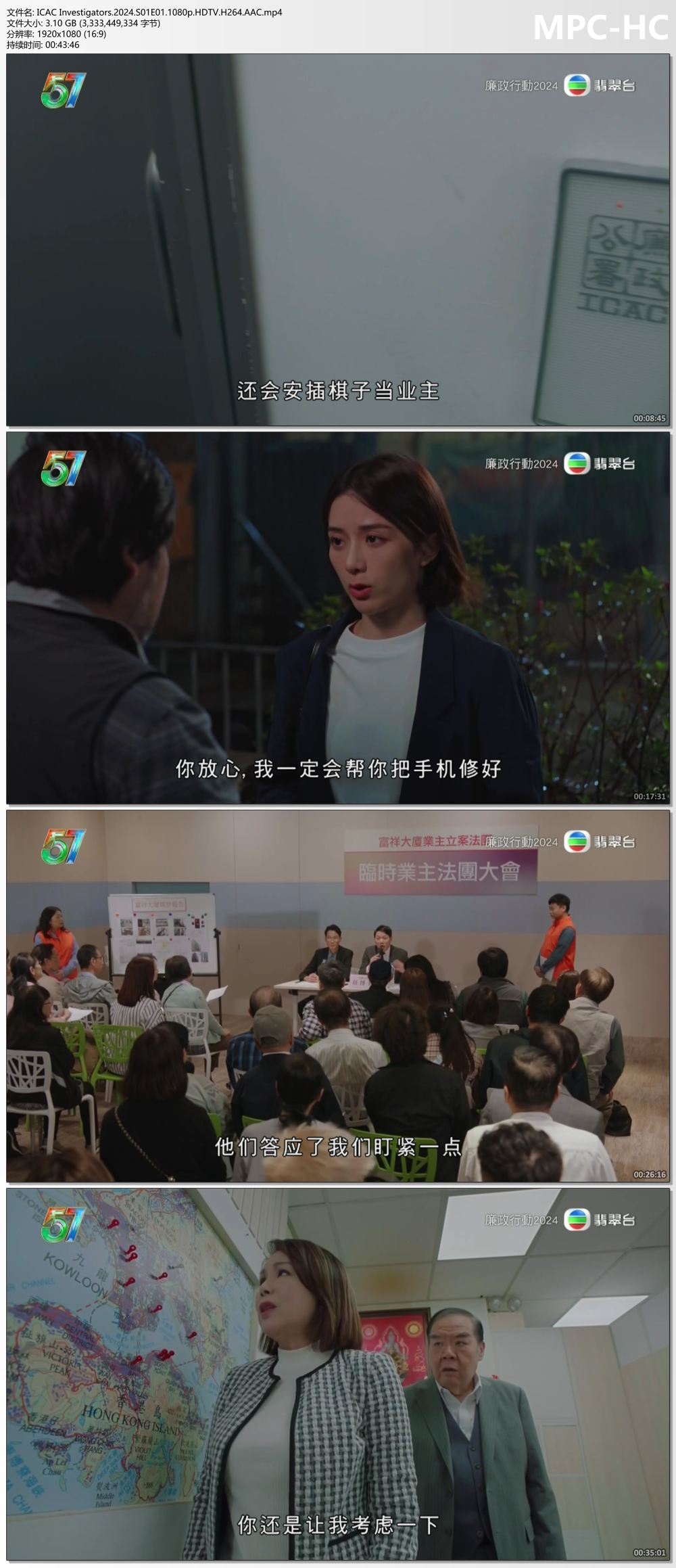 ICAC Investigators.2024.S01E01.1080p.HDTV.H264.AAC.mp4_thumbs.jpg