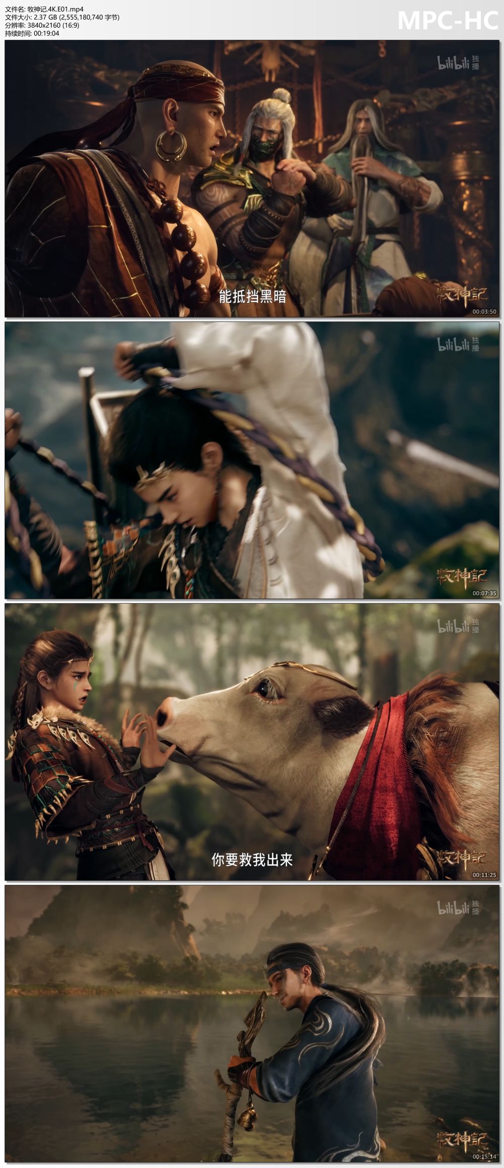 牧神记.4K.E01.mp4_thumbs.jpg