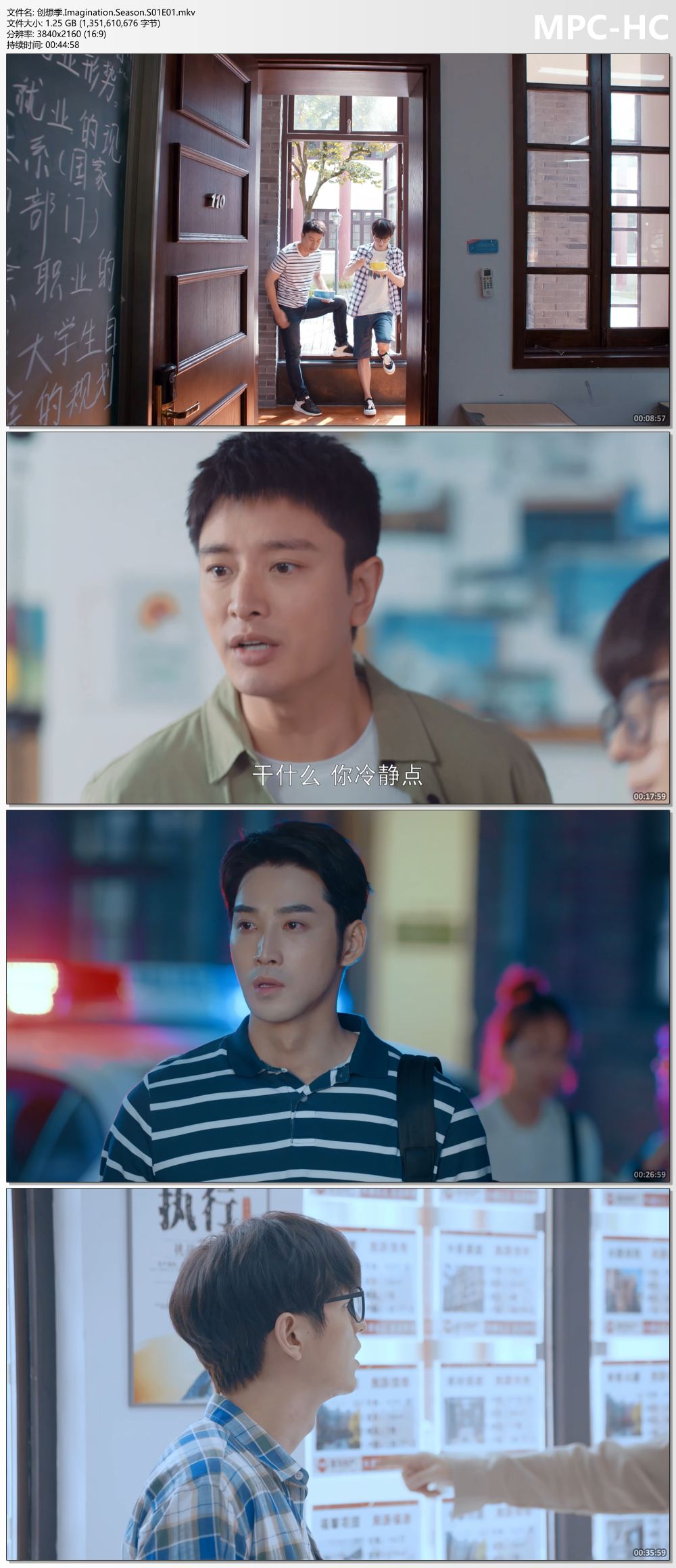 创想季.Imagination.Season.S01E01.mkv_thumbs.jpg