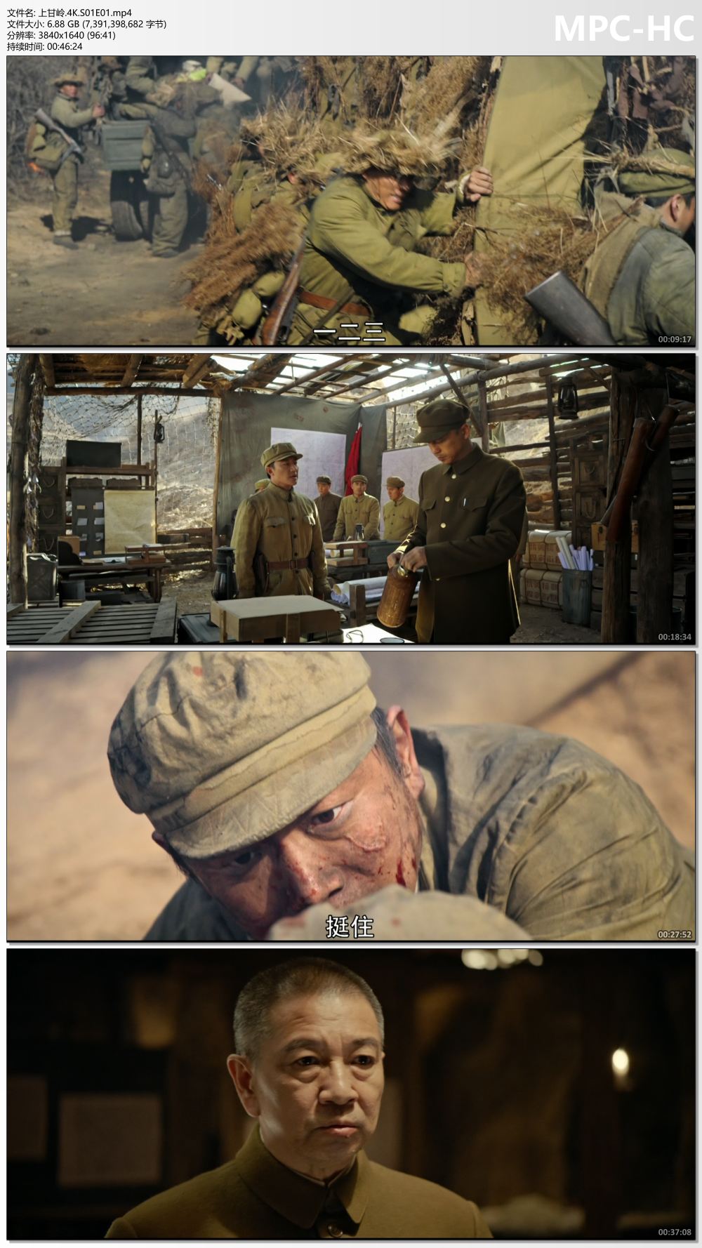 上甘岭.4K.S01E01.mp4_thumbs.jpg