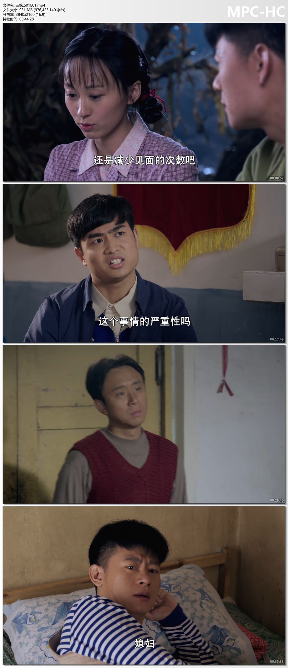 三妹.S01E01.mp4_thumbs.jpg