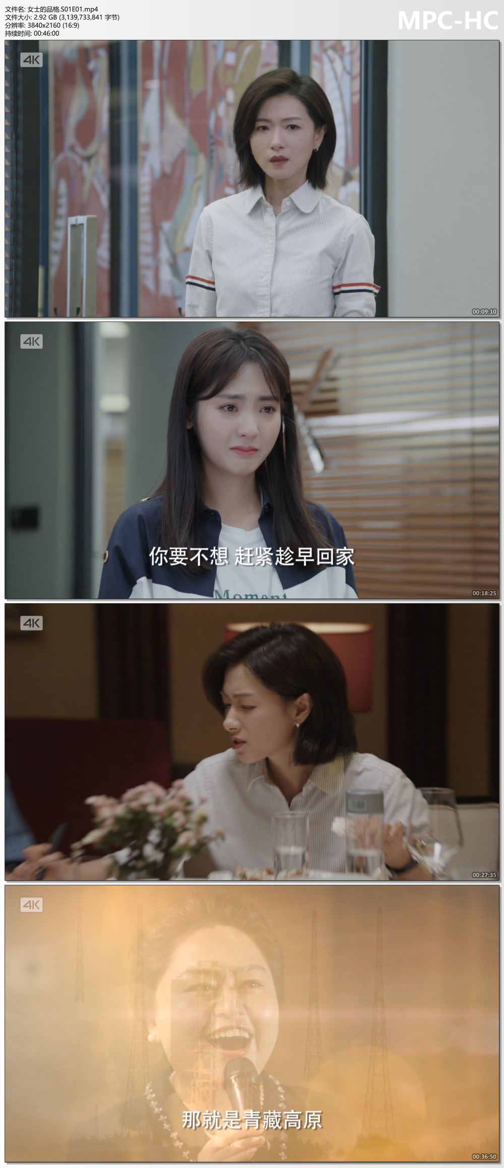 女士的品格.S01E01.mp4_thumbs.jpg