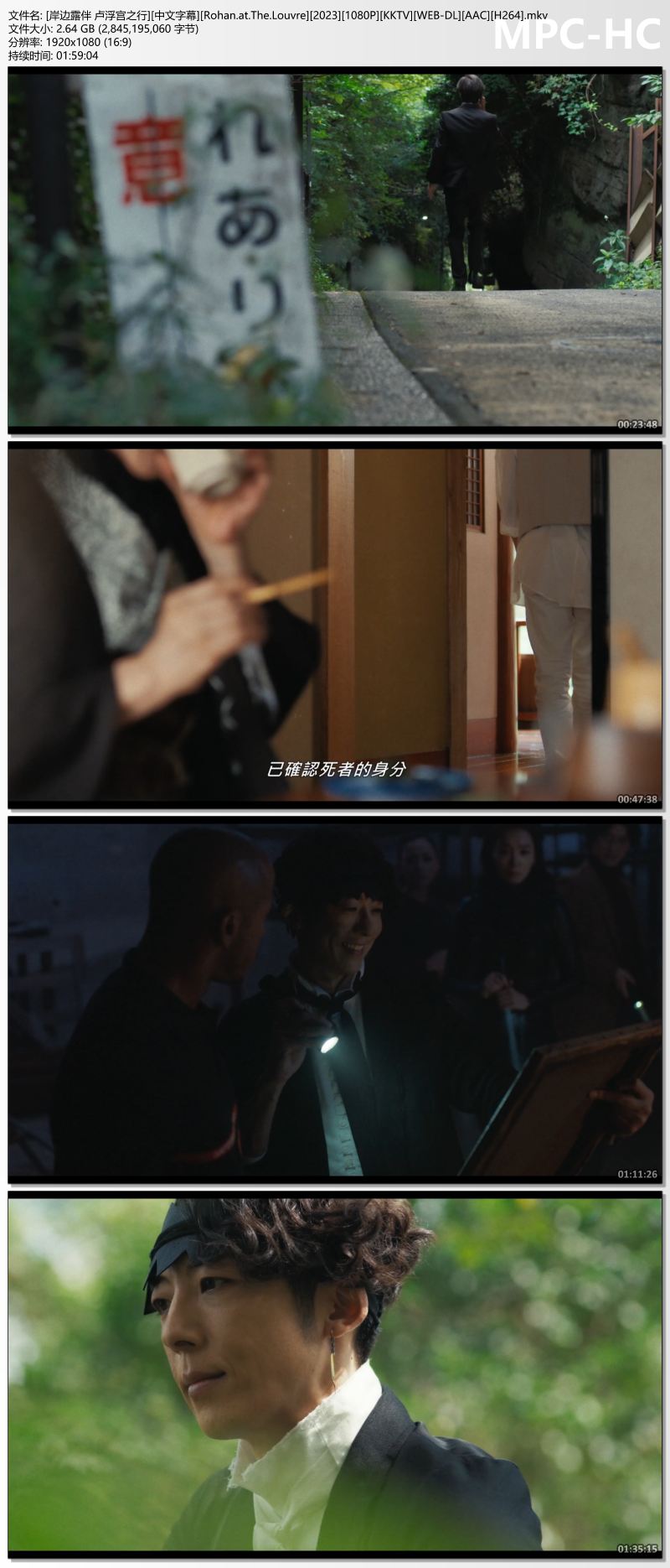 [岸边露伴 卢浮宫之行][中文字幕][Rohan.at.The.Louvre][2023][1080P][KKTV][WEB-DL][.jpg