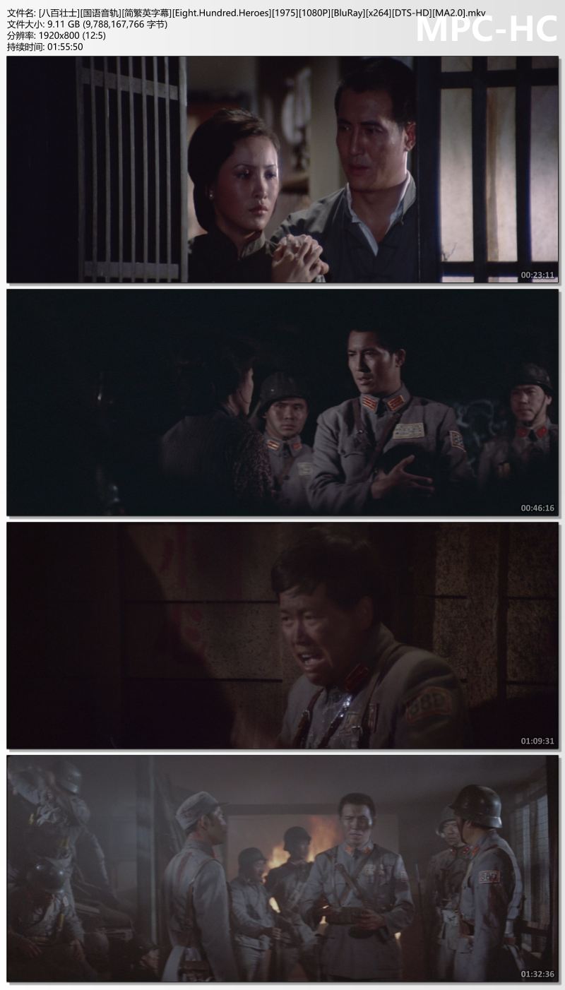 [八百壮士][国语音轨][简繁英字幕][Eight.Hundred.Heroes][1975][1080P][BluRay][x264.jpg
