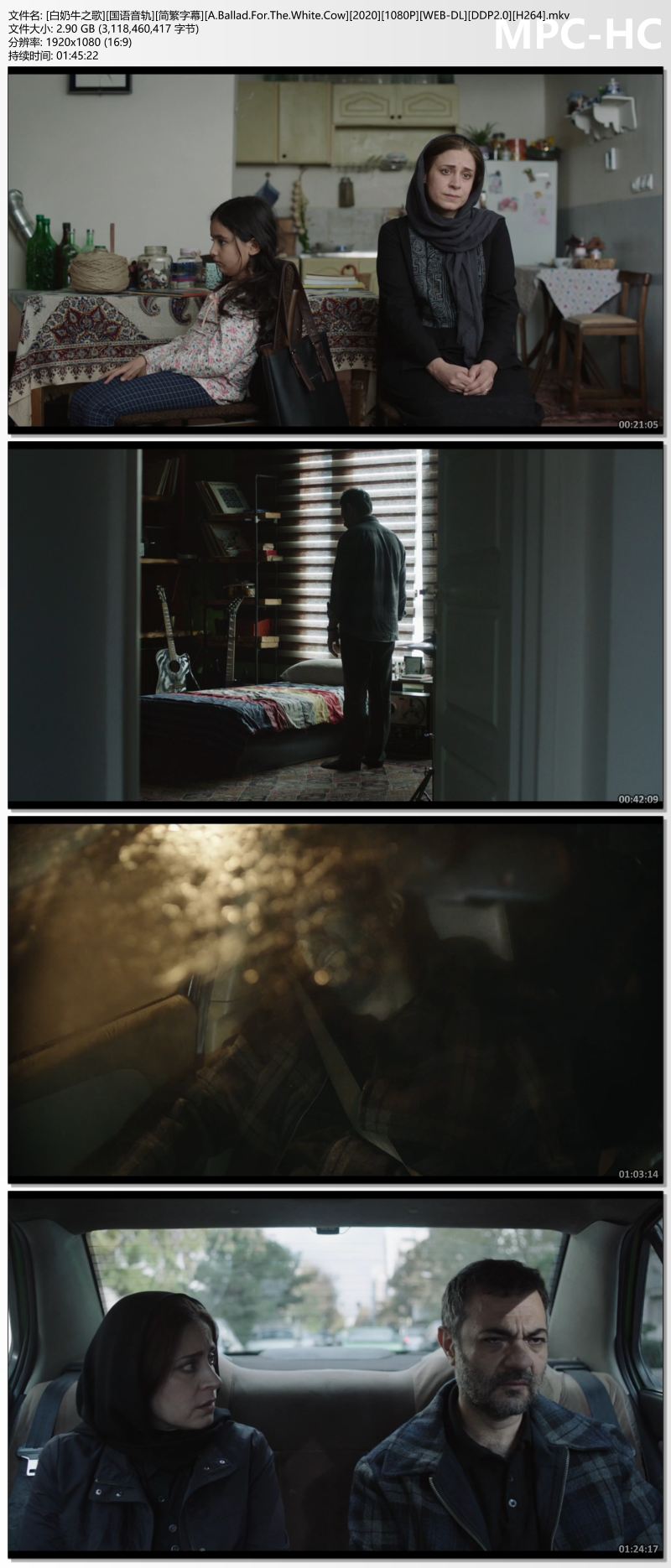 [白奶牛之歌][国语音轨][简繁字幕][A.Ballad.For.The.White.Cow][2020][1080P][WEB-DL.jpg