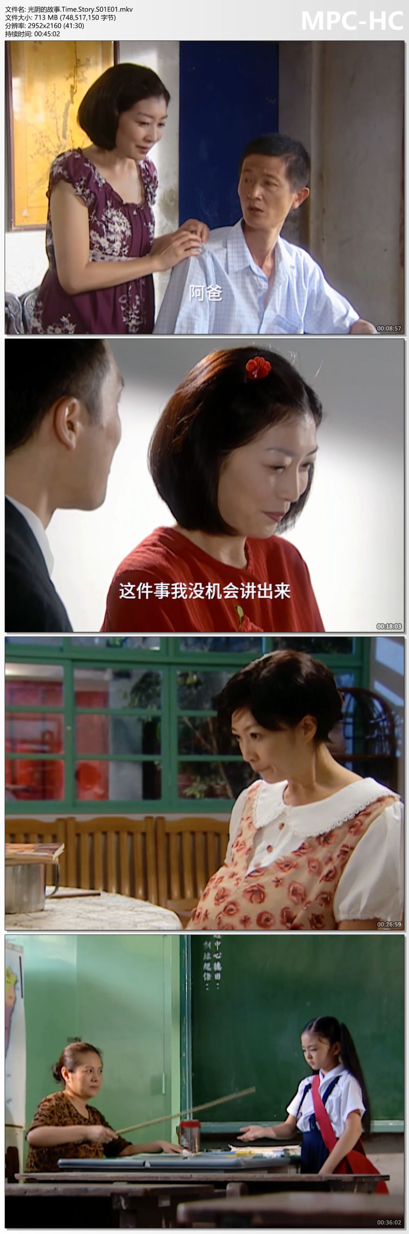 光阴的故事.Time.Story.S01E01.mkv_thumbs.jpg