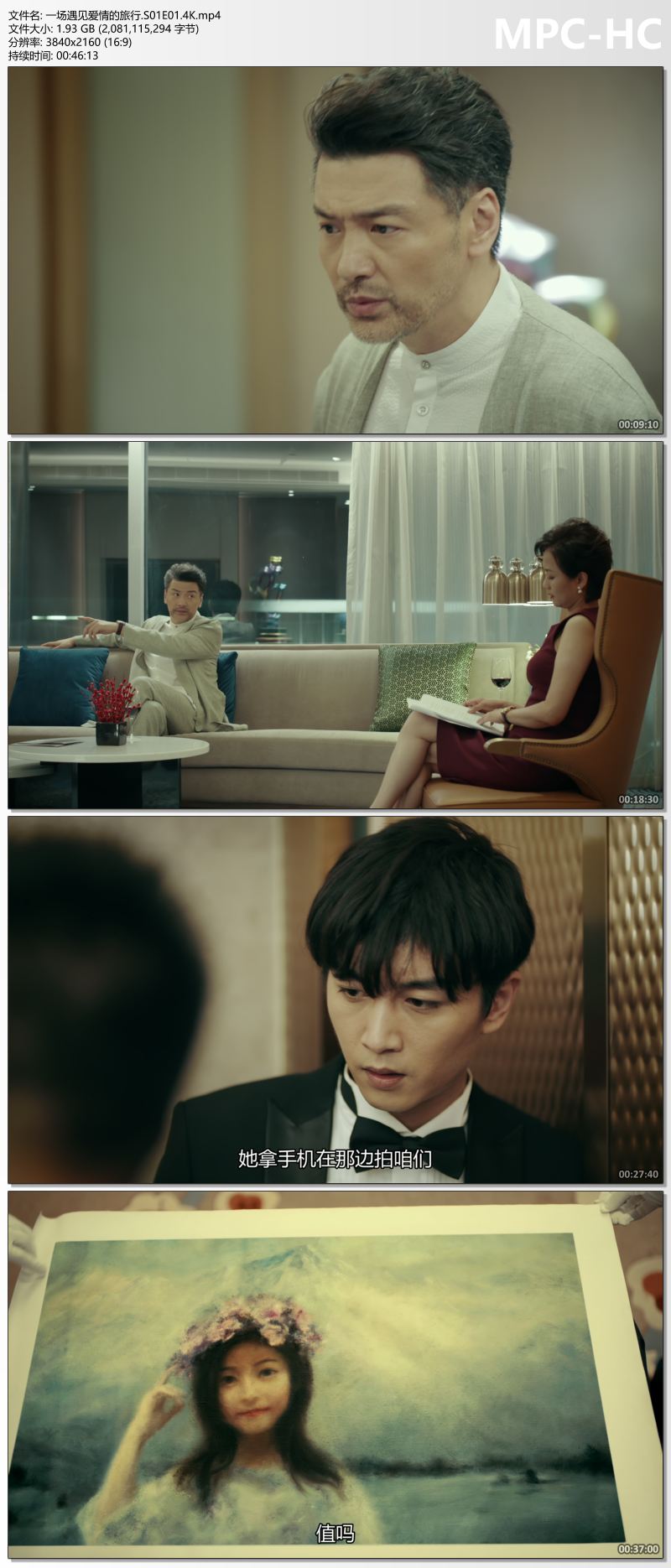 一场遇见爱情的旅行.S01E01.4K.mp4_thumbs.jpg