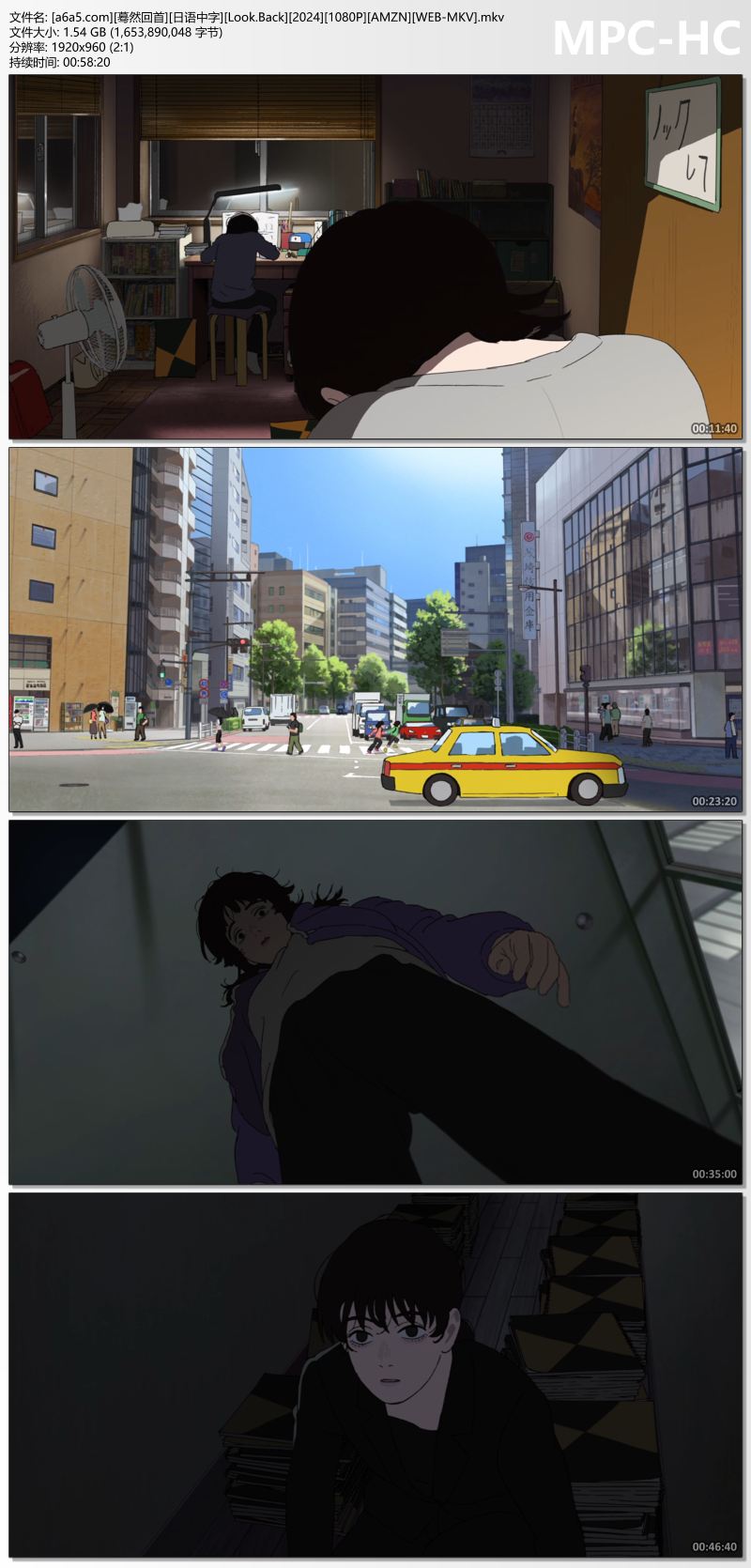 [a6a5.com][蓦然回首][日语中字][Look.Back][2024][1080P][AMZN][WEB-MKV].mkv_thumbs.jpg