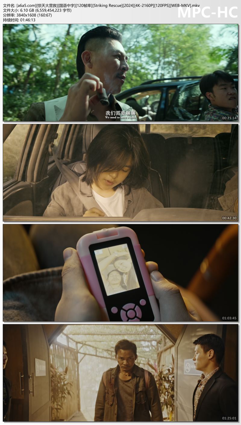 [a6a5.com][惊天大营救][国语中字][120帧率][Striking Rescue][2024][4K-2160P][120FP.jpg