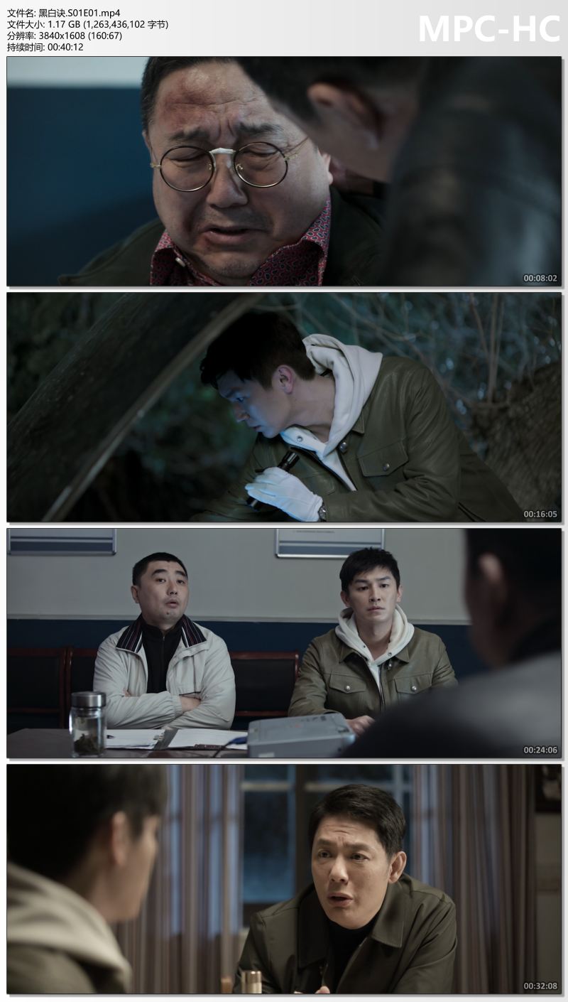 黑白诀.S01E01.mp4_thumbs.jpg