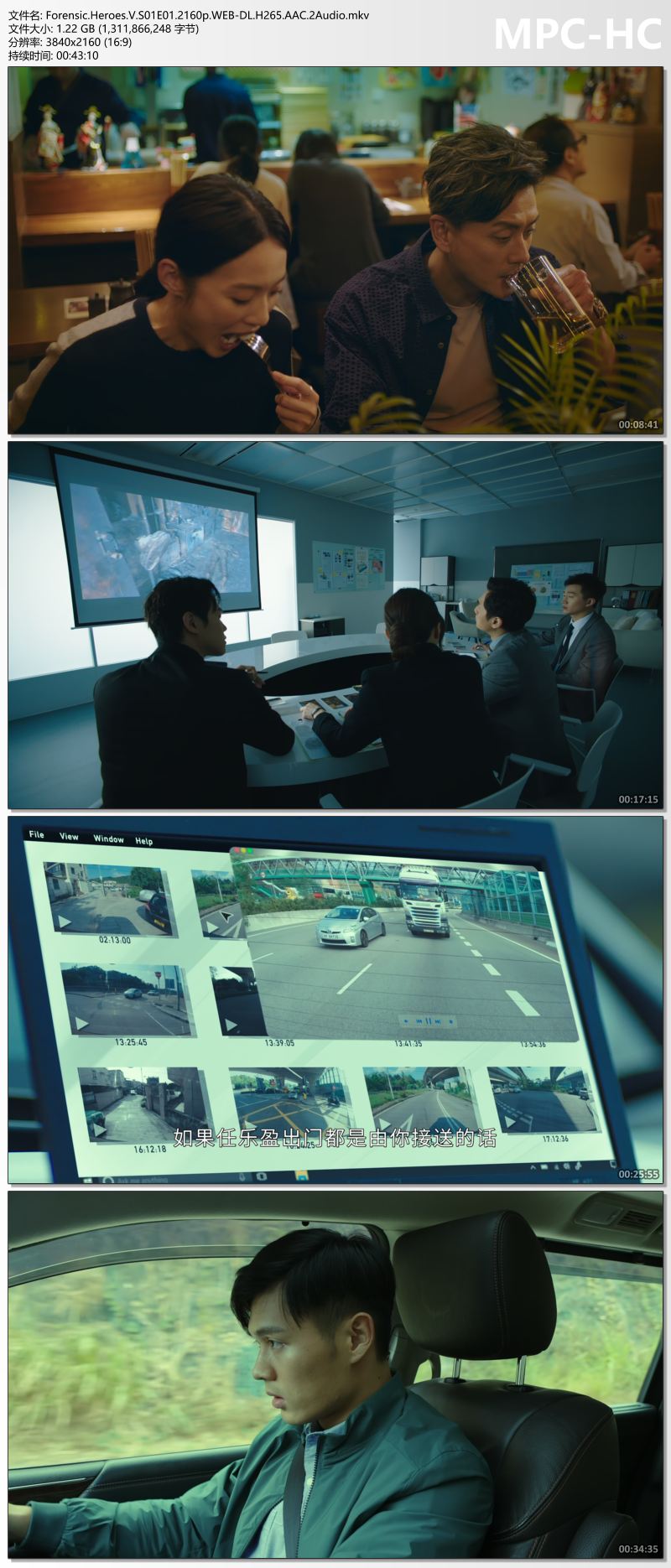 Forensic.Heroes.V.S01E01.2160p.WEB-DL.H265.AAC.2Audio.mkv_thumbs.jpg