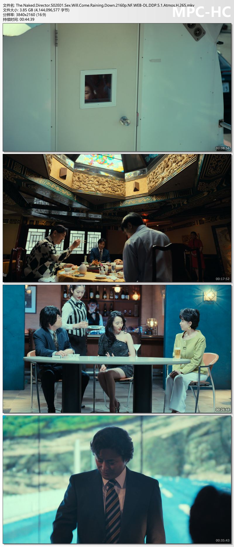 The.Naked.Director.S02E01.Sex.Will.Come.Raining.Down.2160p.NF.WEB-DL.DDP.5.1.Atm.jpg