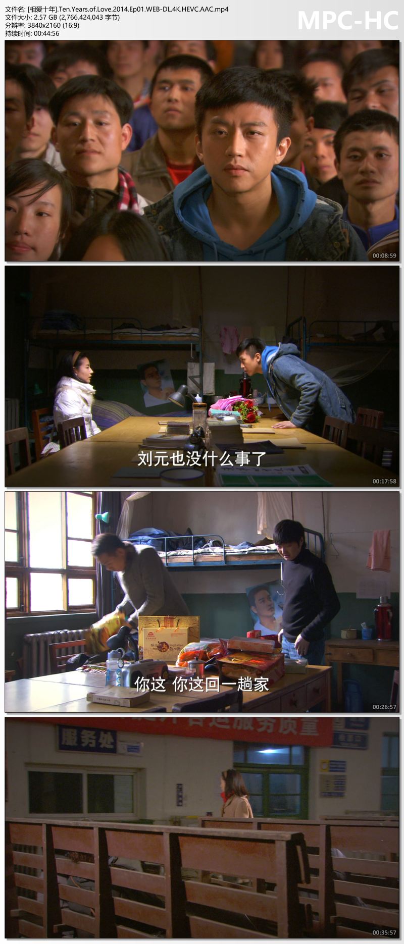[相爱十年].Ten.Years.of.Love.2014.Ep01.WEB-DL.4K.HEVC.AAC.mp4_thumbs.jpg