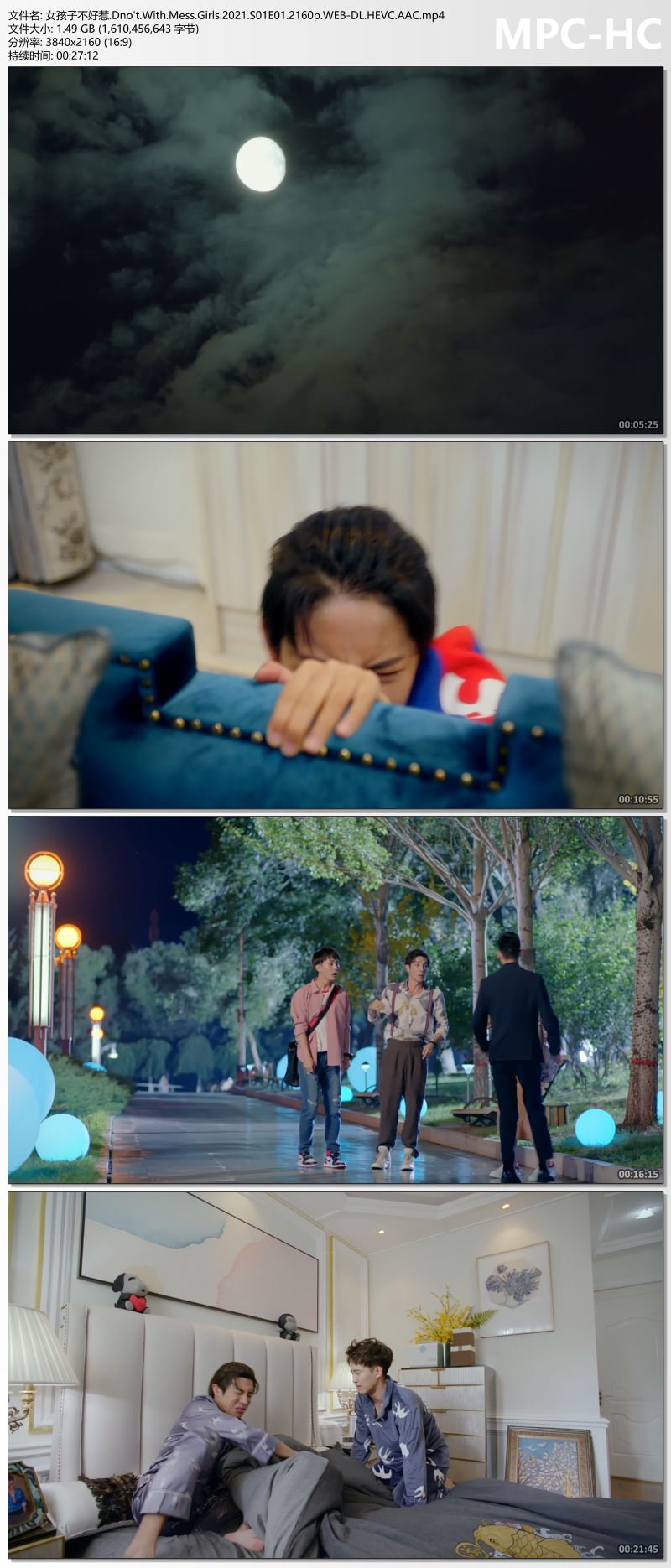 女孩子不好惹.Dno't.With.Mess.Girls.2021.S01E01.2160p.WEB-DL.HEVC.AAC.mp4_thumbs.jpg