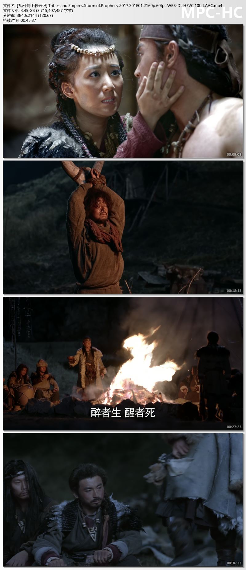 [九州·海上牧云记].Tribes.and.Empires.Storm.of.Prophecy.2017.S01E01.2160p.60fps..jpg