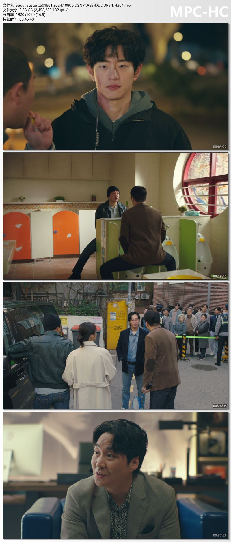 Seoul.Busters.S01E01.2024.1080p.DSNP.WEB-DL.DDP5.1.H264.mkv_thumbs.jpg