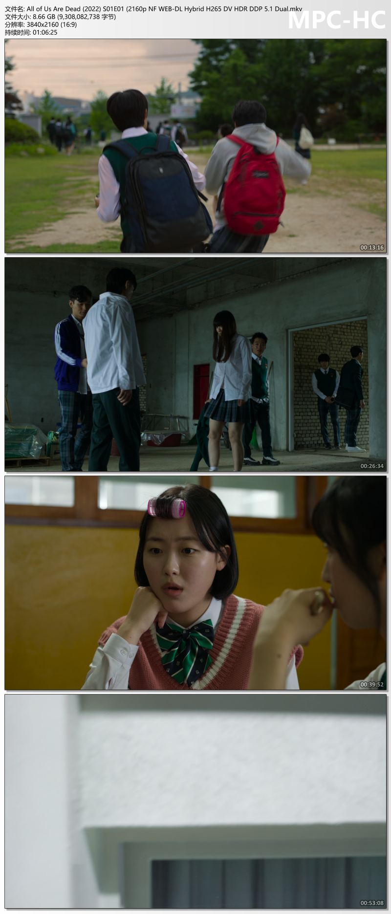 All of Us Are Dead (2022) S01E01 (2160p NF WEB-DL Hybrid H265 DV HDR DDP 5.1 Dua.jpg