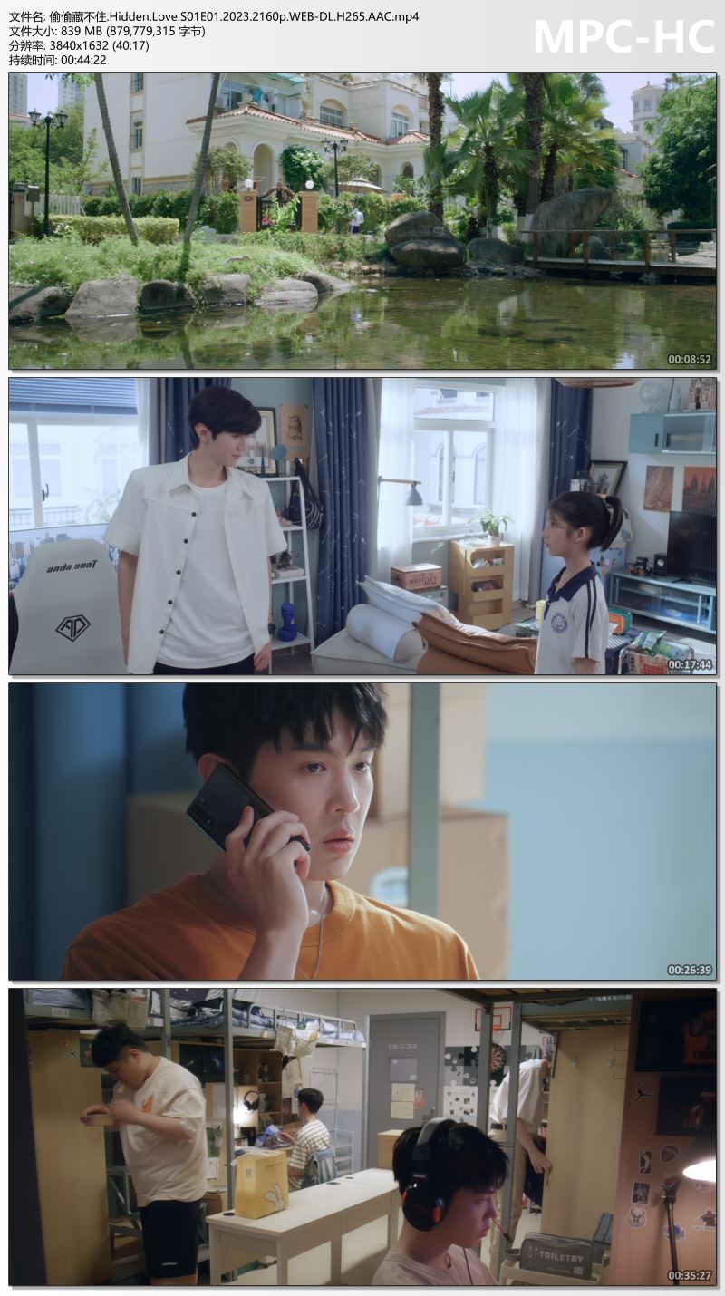 偷偷藏不住.Hidden.Love.S01E01.2023.2160p.WEB-DL.H265.AAC.mp4_thumbs.jpg