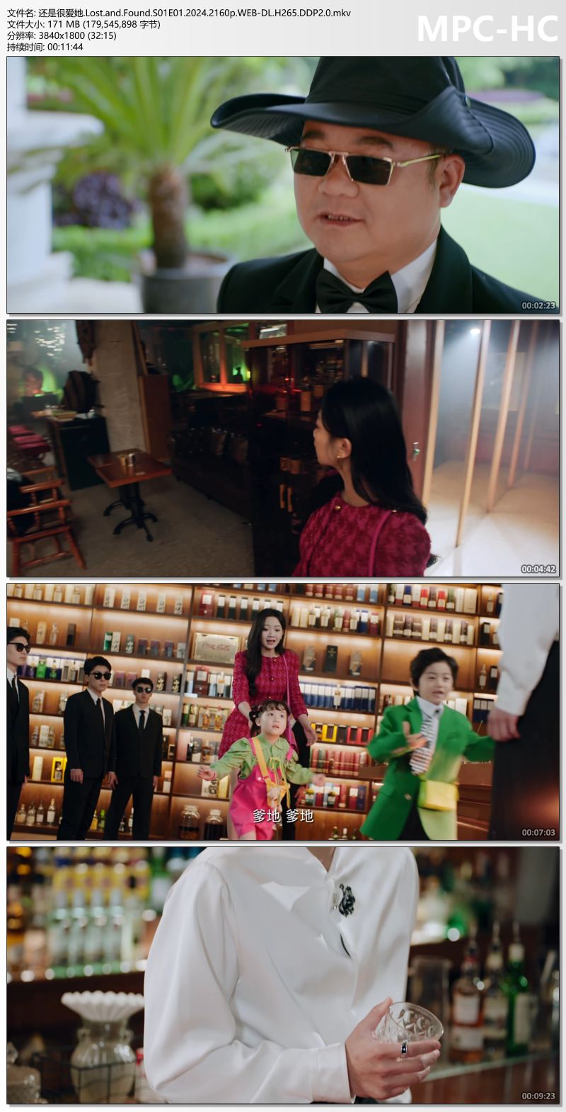 还是很爱她.Lost.and.Found.S01E01.2024.2160p.WEB-DL.H265.DDP2.0.mkv_thumbs.jpg