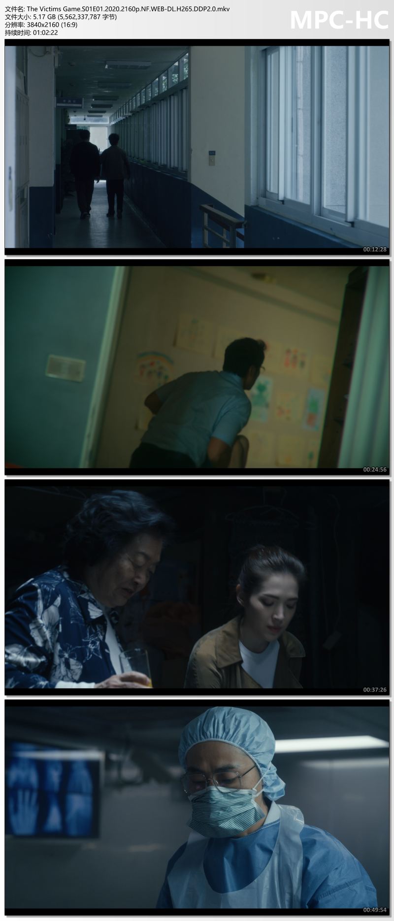 The Victims Game.S01E01.2020.2160p.NF.WEB-DL.H265.DDP2.0.mkv_thumbs.jpg