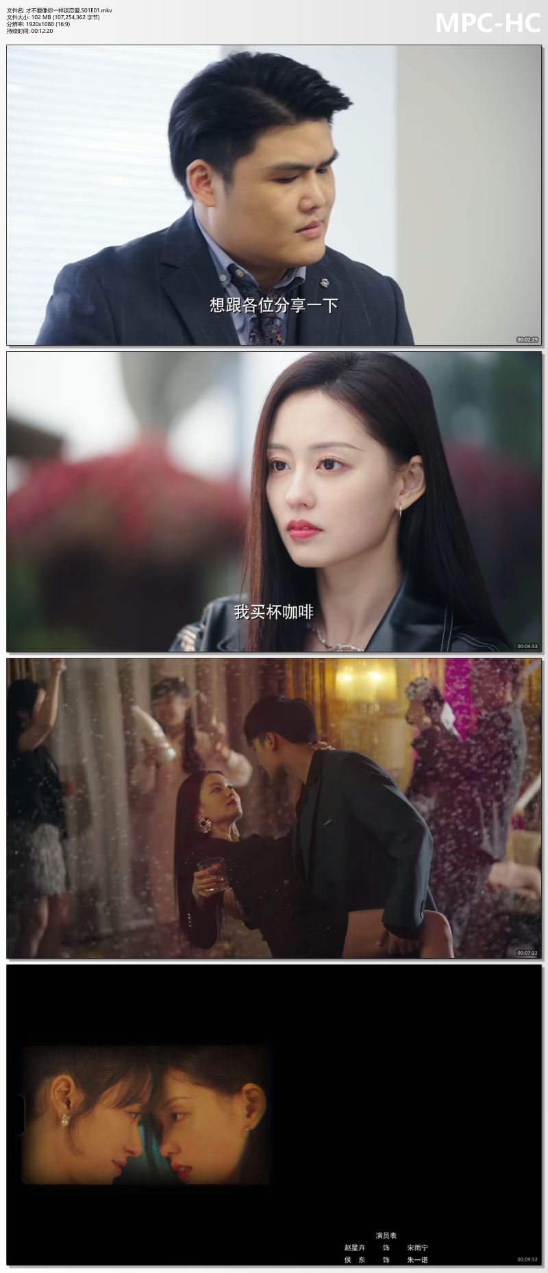 才不要像你一样谈恋爱.1080p.jpg