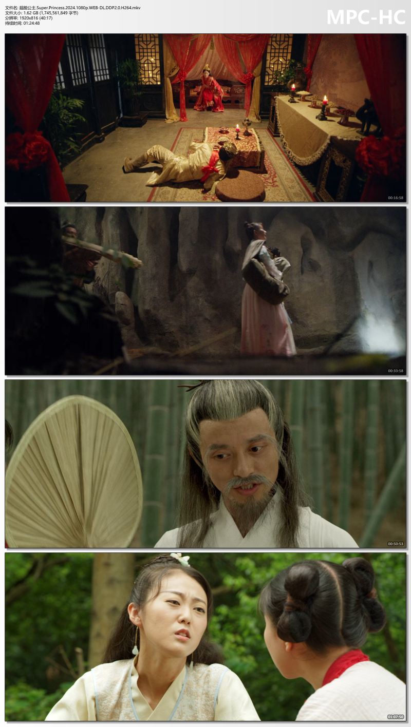 超能公主.Super.Princess.2024.1080p.WEB-DL.DDP2.0.H264.mkv_thumbs.jpg