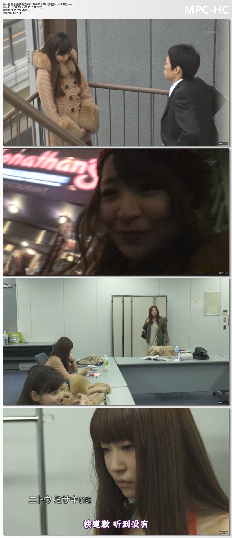 请勿拍摄!!偶像内幕 1280x720.EP01.深夜劇バー.字幕組.mkv_thumbs.jpg